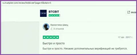 Online обменник БТКБИТ Сп. з.о.о сможет помочь обменять деньги