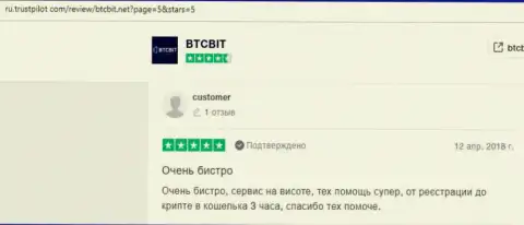 Отзывы об обменном онлайн-пункте БТЦБит на информационном сайте ТрастПилот Ком