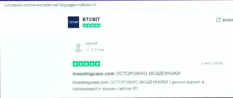 Позитив в отношении BTCBIT Net на online-портале trustpilot com