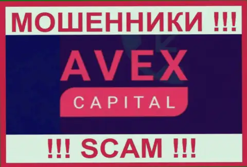 Avex Capital - это МОШЕННИКИ ! SCAM !!!