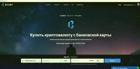 Официальный сайт онлайн-обменника BTCBIT Sp. z.o.o.