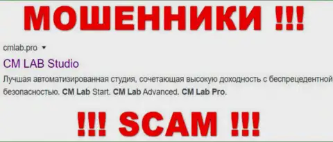 CM Lab Pro - это МОШЕННИКИ !!! СКАМ !