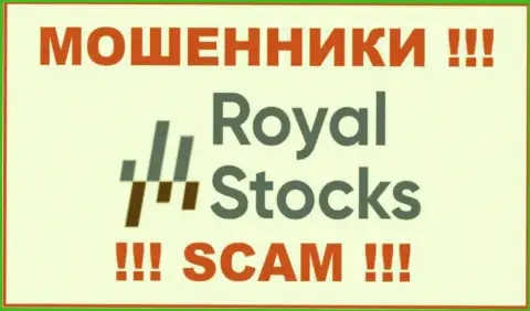 Stocks Royal это МОШЕННИК ! SCAM !!!