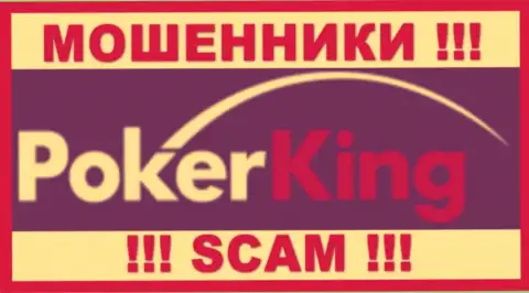 Покер Кинг - это МОШЕННИКИ!!! SCAM!!!