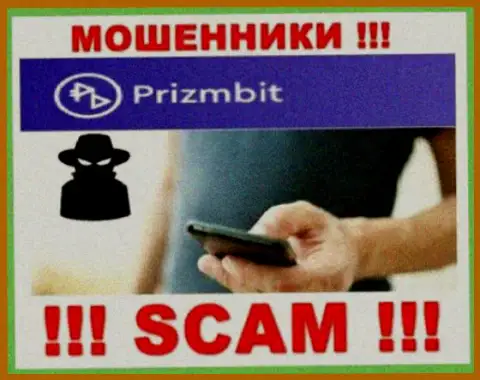 Ваш номер телефона в лапах internet мошенников из организации ПризмБит - ОСТОРОЖНЕЕ